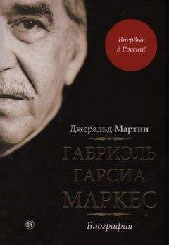 Николай Леонов - Фидель Кастро. Политическая биография