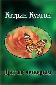 Кэти Летт - Как убить своего мужа и другие полезные советы по домоводству