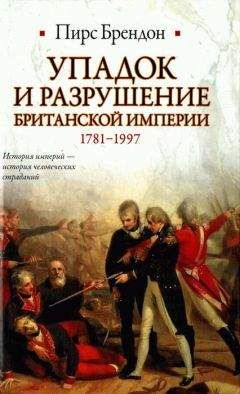 Питер Хизер - Падение Римской империи