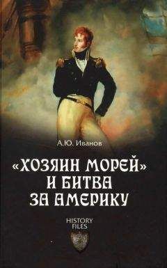 Фрэнк Маклинн - 1759. Год завоевания Британией мирового господства