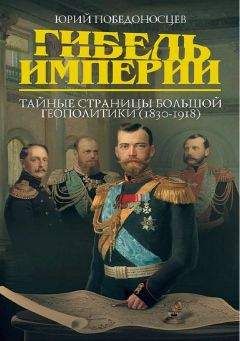 Герберт Дирксен - Москва, Токио, Лондон - Двадцать лет германской внешней политики