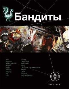 Андерс Рослунд - Три секунды