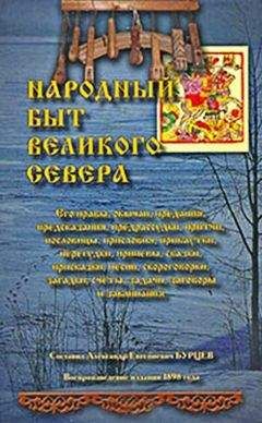 Турбьёрн Эгнер - Люди и разбойники из Кардамона