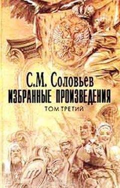 Яков Гордин - Николай I глазами современников