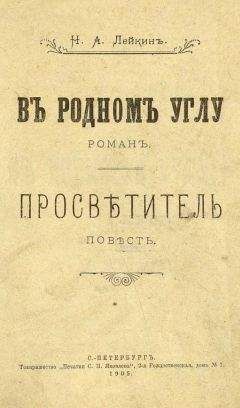 Николай Карамзин - Письма русского путешественника