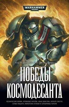 Дэн Абнетт - Warhammer 40000: Ересь Хоруса. Омнибус. Том I