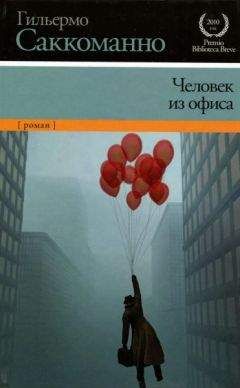 Норман Мейлер - Человек, который увлекся йогой