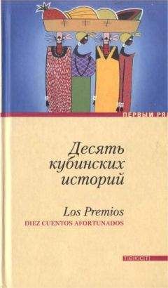 Артур Дойл - Сквозь волшебную дверь. Мистические рассказы (сборник)