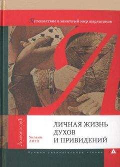 Петер Шпорк - Читая между строк ДНК. Второй код нашей жизни, или Книга, которую нужно прочитать всем