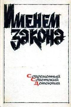 Ежи Эдигей - Зарубежный детектив (Человек со шрамом, Специальный парижский выпуск, Травой ничто не скрыто) с иллюстрациями