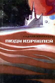 Наталия Осядовская - Андрей в Новейшей Эре. Книга третья