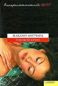 Акулина Парфенова - Клуб худеющих стерв