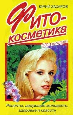 Ольга Климова - Живица Земная. Советы и рецепты от известного травника