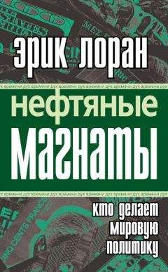 Дафф Макдональд - The Firm. История компании McKinsey и ее тайного влияния на американский бизнес