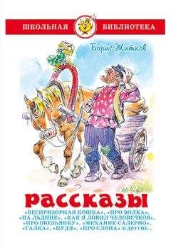 Николай Глебов - Колокольчик в тайге