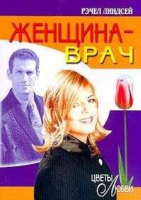Линдсей Лонгфорд - Ребенок Джейка
