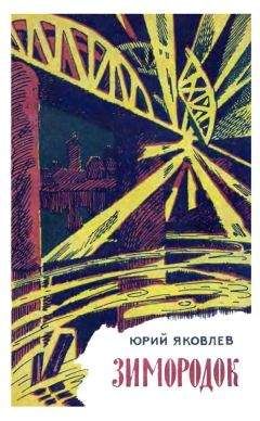 Юрий Яковлев - Мальчик с коньками