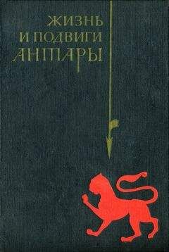 Артур Дойл - Подвиги бригадира Жерара. Приключения бригадира Жерара (сборник)