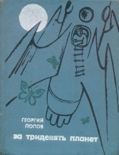 Петр Воронин - Прыжок в послезавтра