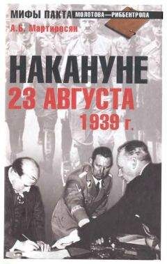 Арсен Мартиросян - За порогом Победы