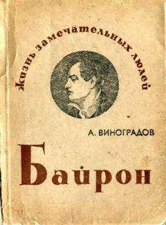 Владимир Виноградов - Наш Ближний Восток. Записки советского посла в Египте и Иране