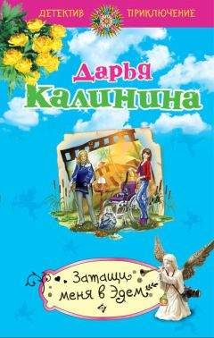 Анна Шевченко - Презент от Железной леди