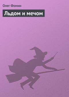 Морган Райс - Заряд доблести