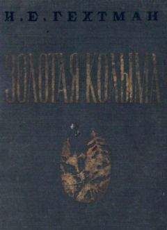 Г Герасимов - Действительное влияние репрессий 1937-1938 годов на офицерский корпус РККА