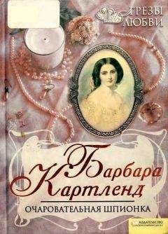 Барбара Картленд - Невольный обман