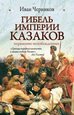 Сеймур Беккер - Миф о русском дворянстве: Дворянство и привилегии последнего периода императорской России