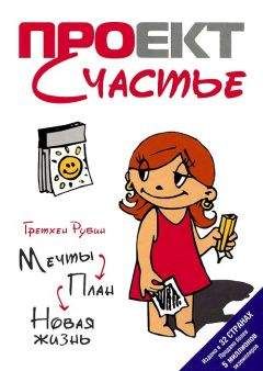 К. Шмидт - Новая школа жизни. I том. Сила в тебе самом