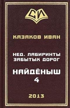 Веда Корнилова - Тени забытых земель