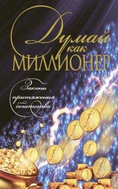 Джон Аванзини - Ваш финансовый урожай: 30, 60, сто крат