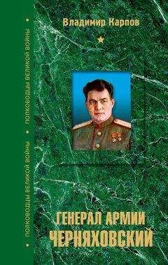 Валентин Варенников - Неповторимое. Книга 4