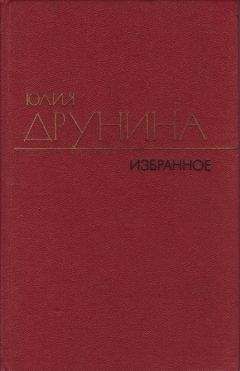 Отиа Иоселиани - Стихотворения