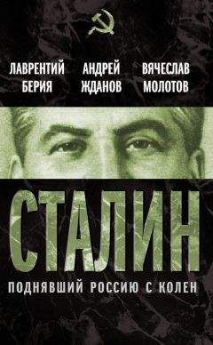 Рой Медведев - Ближний круг Сталина