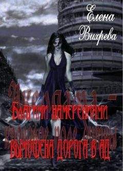 Мария Малая - Я смогу... Книга 1 (СИ)