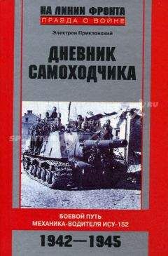 Иван Сабило - Крупным планом (Роман-дневник). 2007.