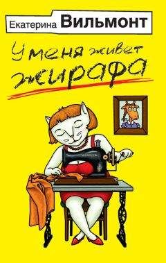 Екатерина Риз - Откуда берутся дети?
