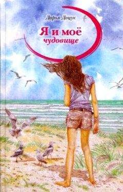 Екатерина Мурашова - Изюмка