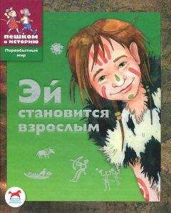 Анна Ремез - На коньках по Неве, или Мышь в рукаве