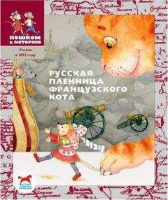 Марсель Эме - Красная книга сказок кота Мурлыки