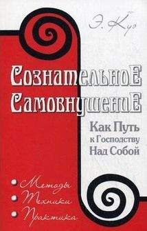 Келли Макгонигал - Сила воли. Как развить и укрепить