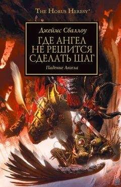 Дэн Абнетт - Warhammer 40000: Ересь Хоруса. Омнибус. Том I