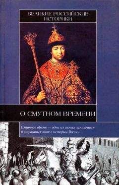 Андрей Богданов - 1612. Рождение Великой России