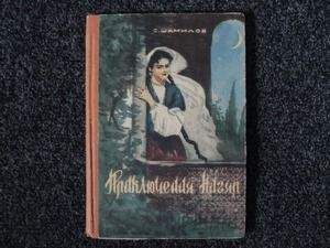 Андрей Щеглов - Разноцветные приключения Кузи