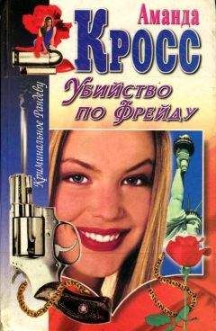 Джейн Хичкок - Светские преступления