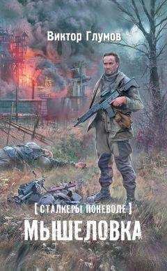 Сергей Малицкий - Пагуба