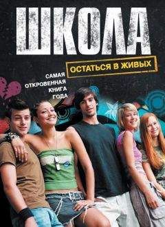 Артур Хейли - На высотах твоих