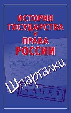 Людмила Морозова - Теория государства и права